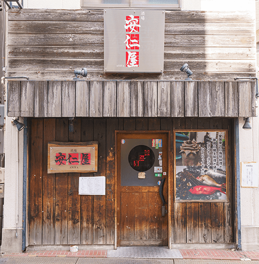 安仁屋